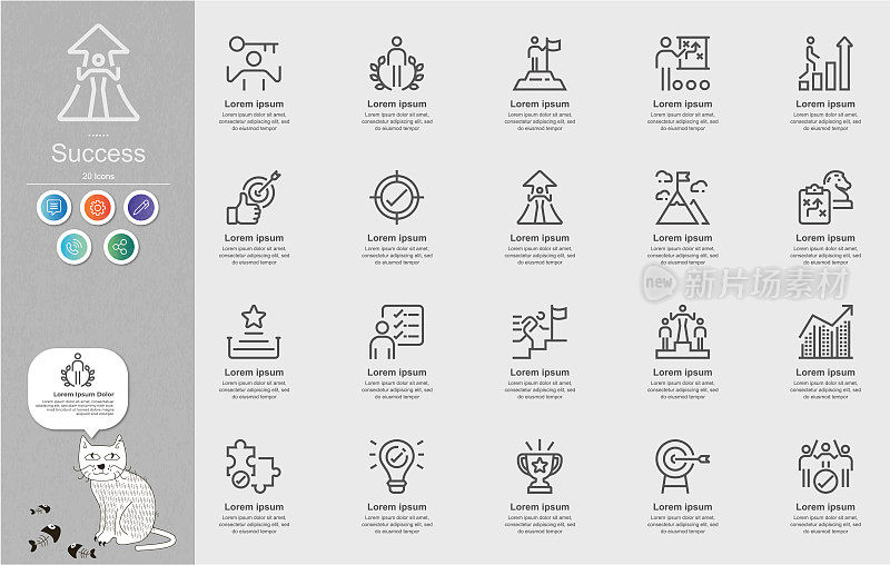 成功线图标内容信息图