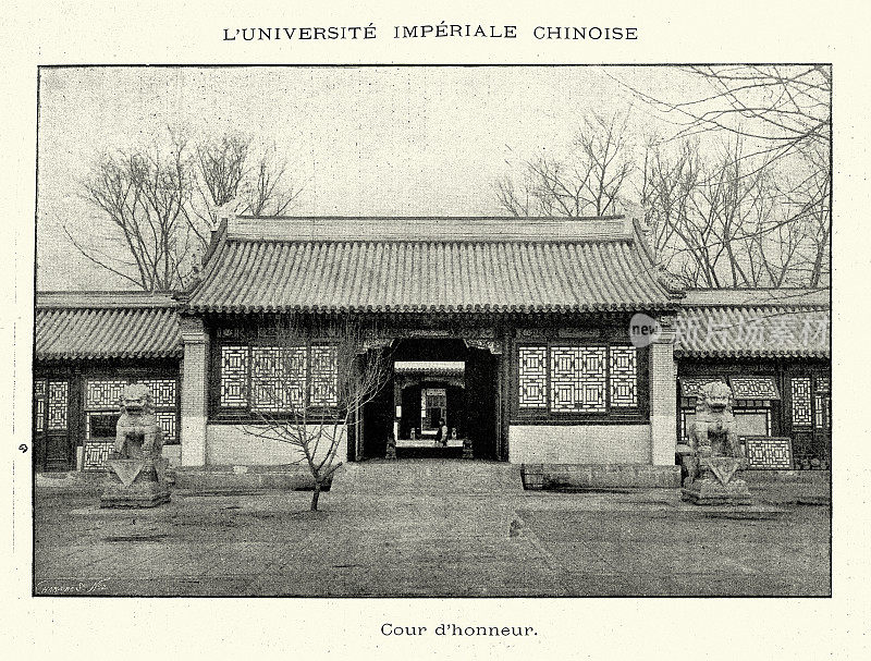 中国建筑，帝国大学庭院，19世纪90年代