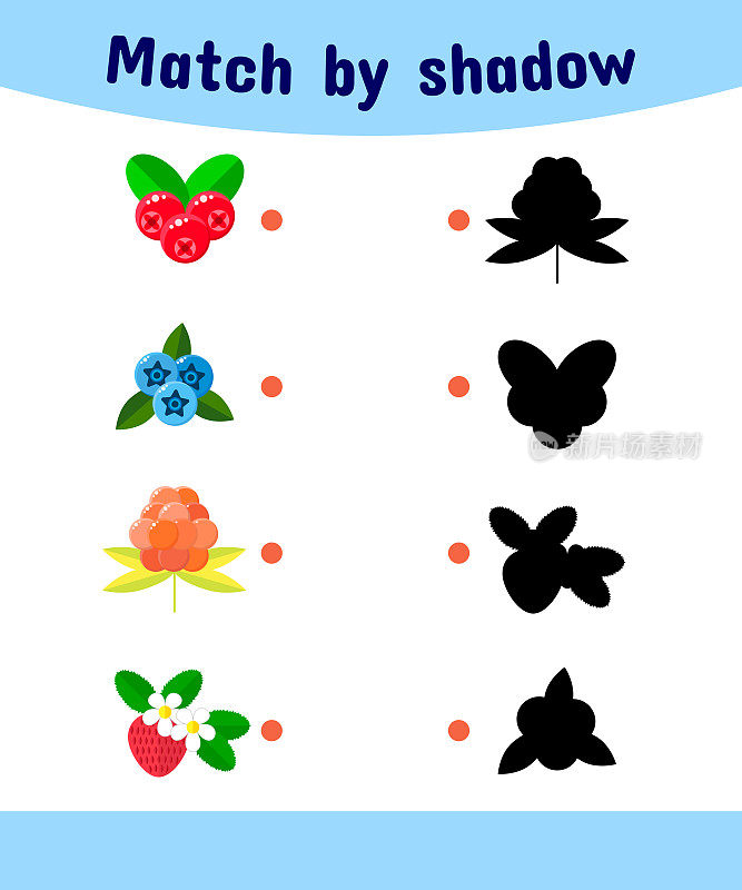 矢量插图。儿童配对游戏。连接浆果的影子。蔓越莓，蓝莓，云莓，草莓