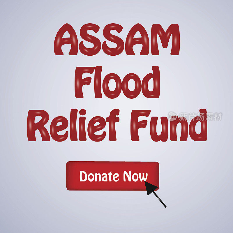 阿萨姆邦洪水受害者的元素插图