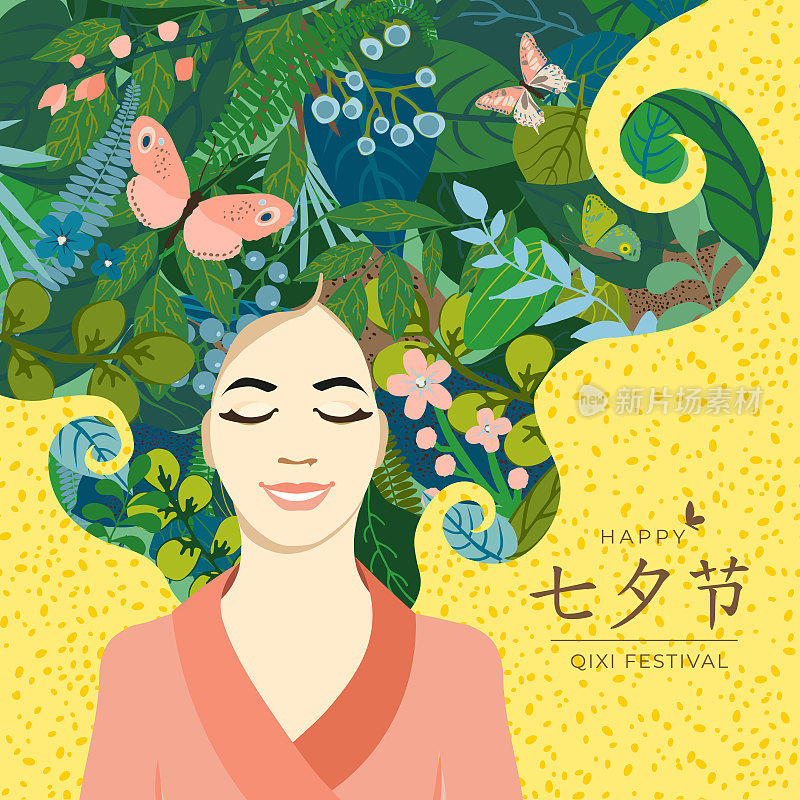 美丽的花卉背景为中国情人节，翻译为:七夕节双七。夏天的概念与亚洲女孩在梦中，头发的叶子，花，蝴蝶。矢量插图。