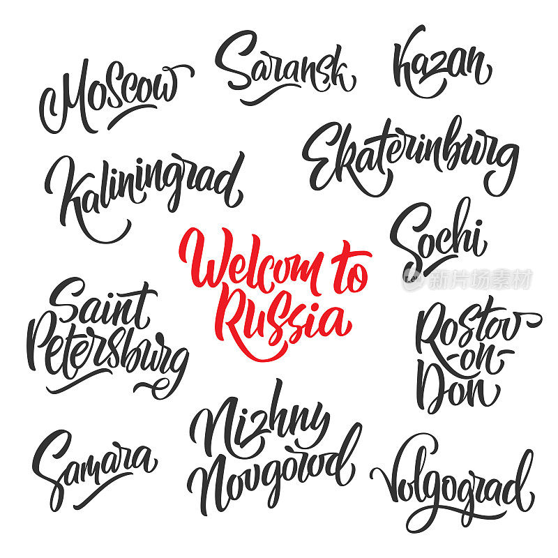 欢迎来到俄罗斯，俄罗斯城市莫斯科，萨马拉，圣彼得堡，索契，喀山，顿河畔罗斯托夫，伏尔加格勒，下诺夫哥罗德，萨兰斯克，叶卡捷琳堡，加里宁格勒