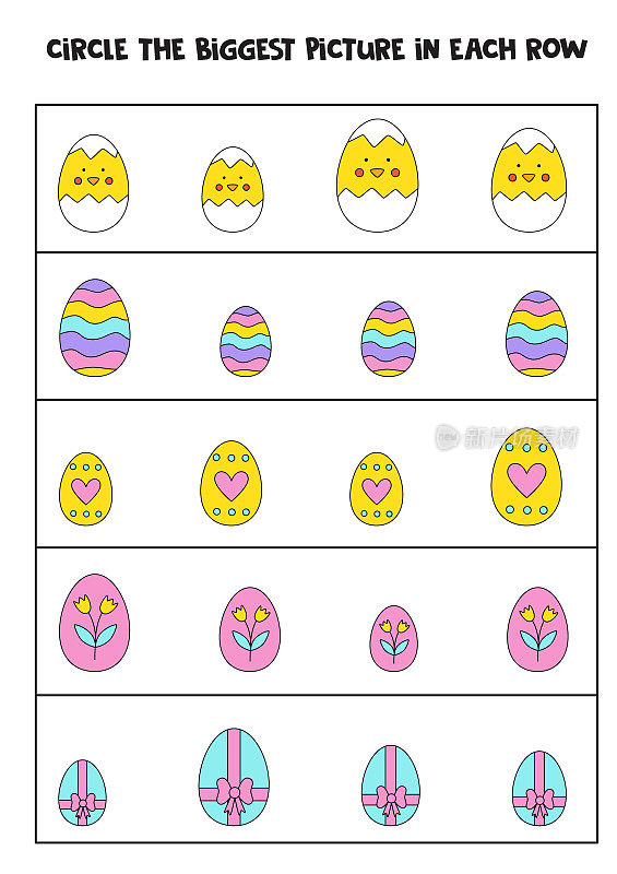 在每一行找到最大的复活节彩蛋。