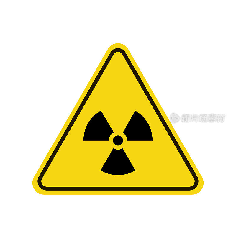 辐射警告标志，危险标志