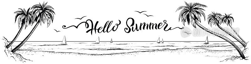 你好夏天，字母与全景海滩视图。矢量插图。