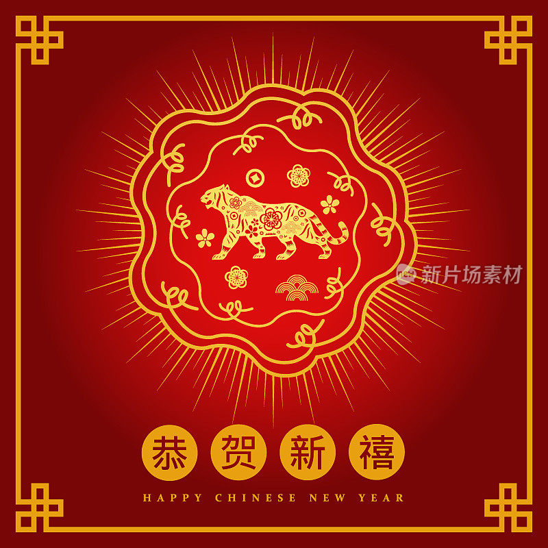 快乐春节2022虎年剪纸风格背景