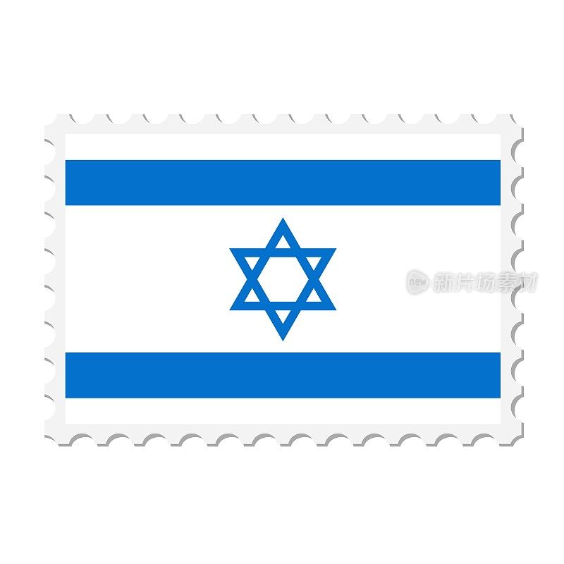 以色列邮票。明信片矢量插图与以色列国旗隔离在白色背景上。