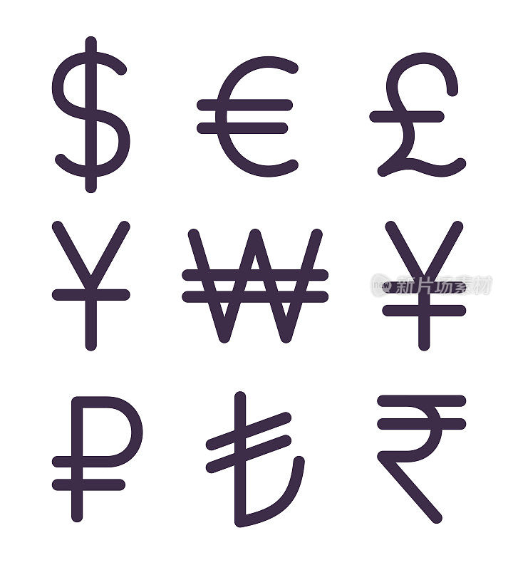 一组醒目的货币符号