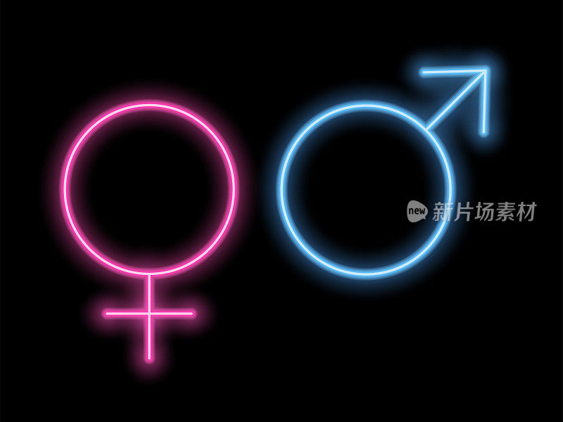 霓虹风格中的性别符号。霓虹灯轮廓