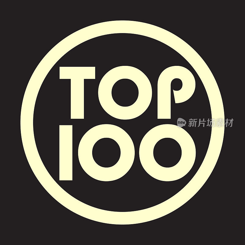 top100黑白圆形图标。简洁的风格适用于运动，音乐，商业，网页设计。
