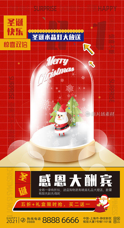 红色大气扁平圣诞节节日促销活动宣传手机海报