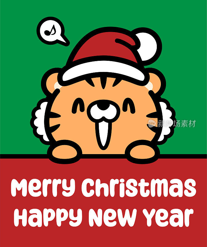 一只可爱的老虎戴着圣诞帽，举着牌子，祝你圣诞快乐，新年快乐
