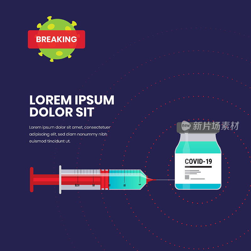 Covid-19冠状病毒疫苗注射对免疫的希望疾病平面载体插图