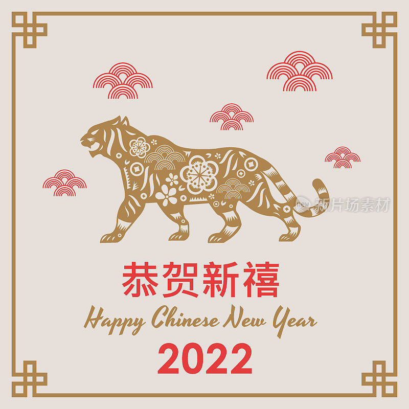 2022年春节快乐，虎年剪纸风格