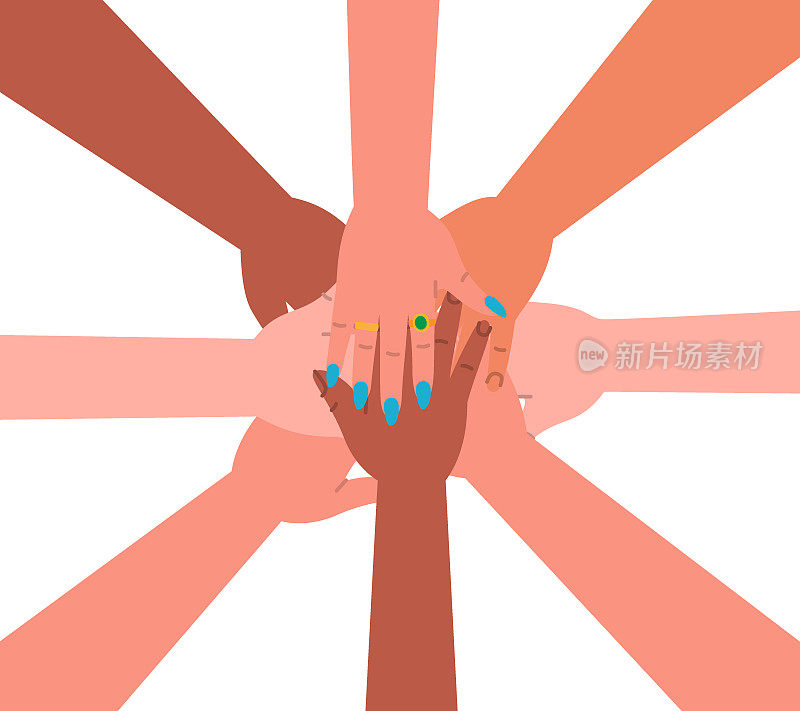 手在一起。多民族和不同的人携手合作。不同颜色的人手。社区、团队、友谊、合作理念。