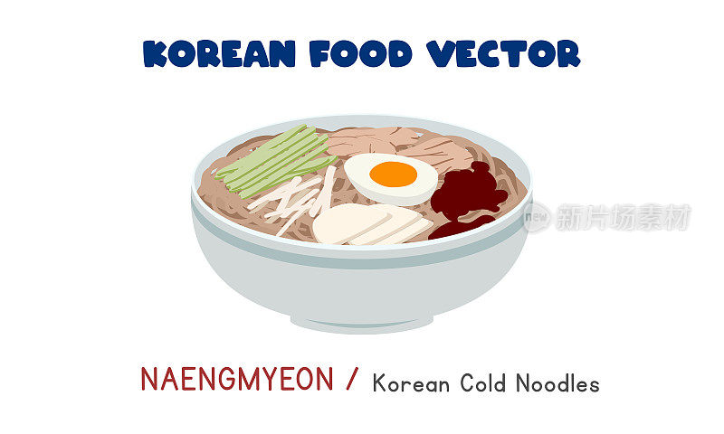 韩国冷面-韩国冷面平面矢量设计插图，剪纸漫画风格。亚洲食品。韩国菜。韩国凉面汤矢量