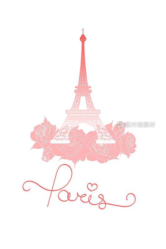 埃菲尔铁塔和玫瑰的矢量插图。