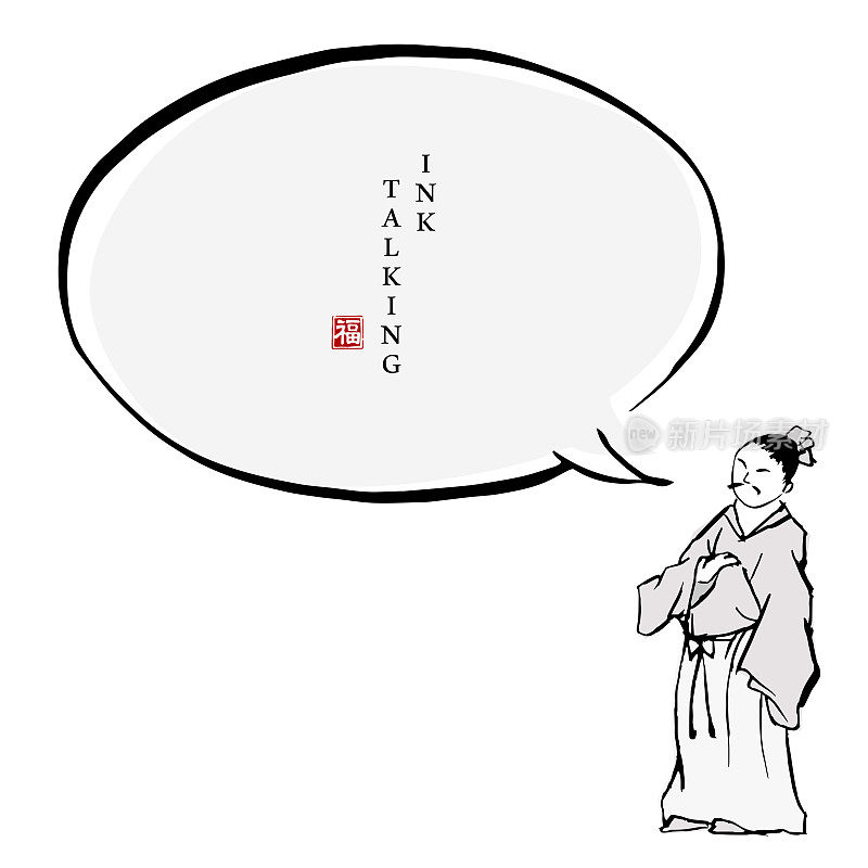中国水墨信息对话框模版人物性格，在传统服饰中一个人站立和思考。中文的意思是:祝福
