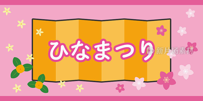 日本传统文化，女儿节。商标:柑橘果，柑橘花，桃花。