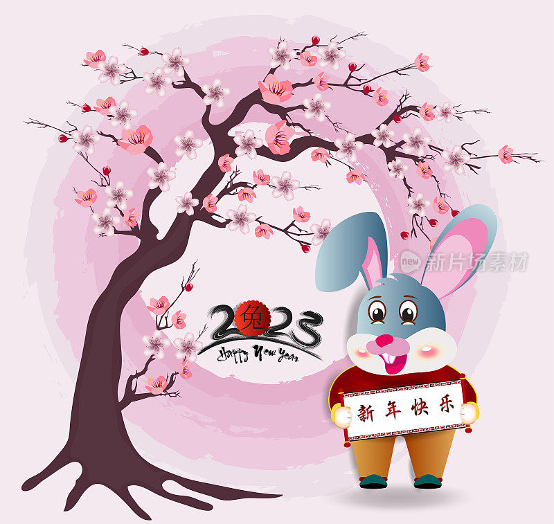 2023年新年快乐，中国新年，兔年