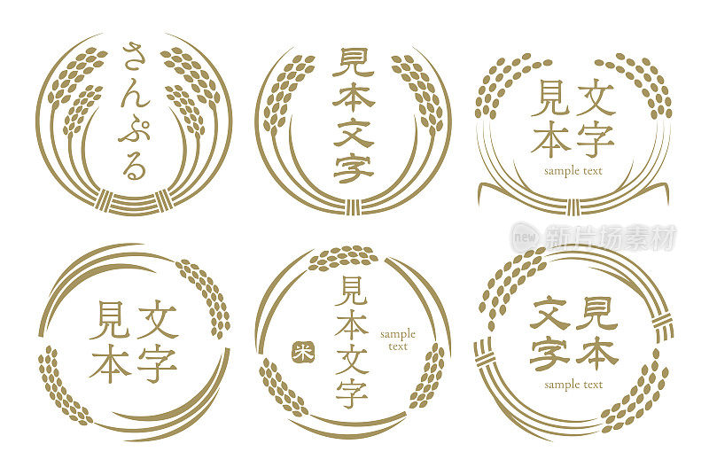 日本圆形稻穗设计