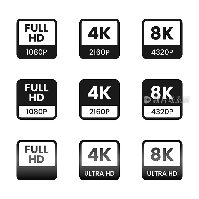 全高清，4K和8K视频格式图标集矢量设计在白色背景上。