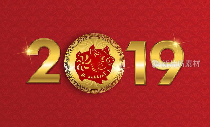 猪年，新年快乐，新年2019年，中国新年，农历新年