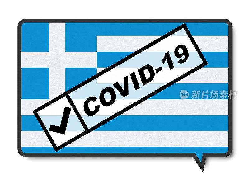 希腊国旗-冠状病毒(COVID-19)
