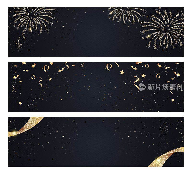 节日的背景用丝带，金色的火花，烟花和五彩纸屑。