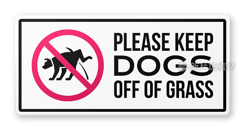 请不要让狗靠近草地
