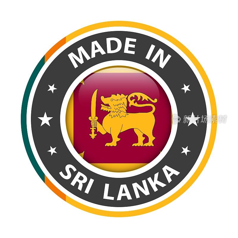 斯里兰卡制造徽章矢量。有星星和国旗的贴纸。标志孤立在白色背景上。