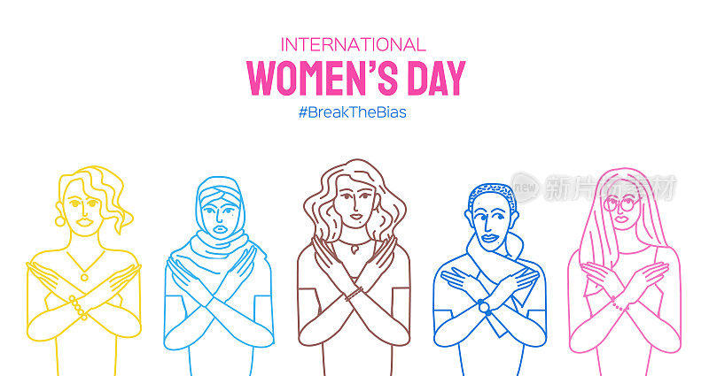 打破偏见。国际妇女节。3月8日。平等的概念。一群不同肤色的妇女交叉双臂以示抗议。手绘涂鸦风格。