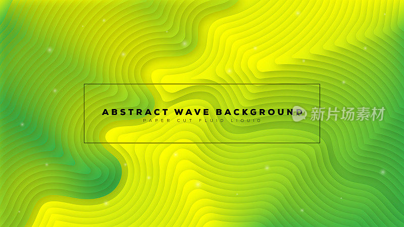 现代抽象波浪剪纸流体背景