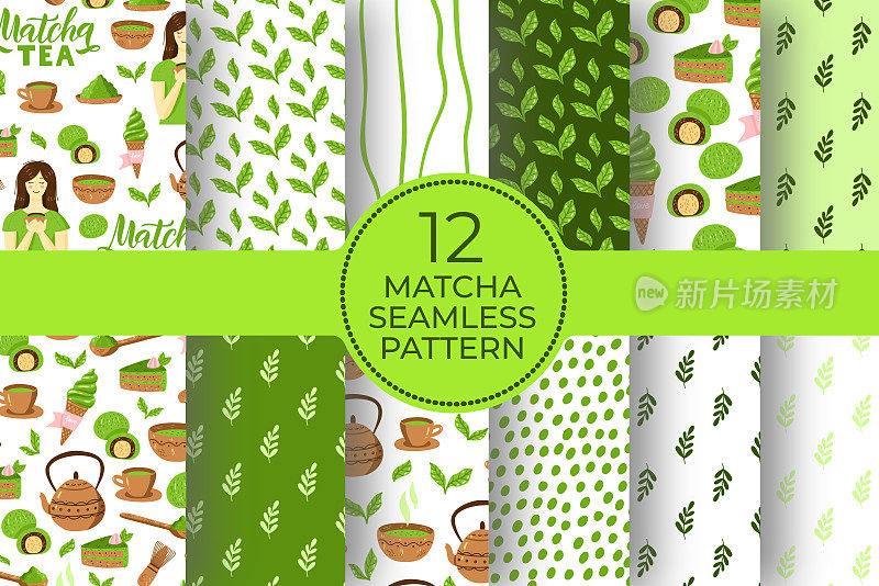 抹茶绿茶图案套装。以抹茶粉、碗、茶壶、茶叶、纸杯蛋糕为素材，无缝融合日本文化图案。