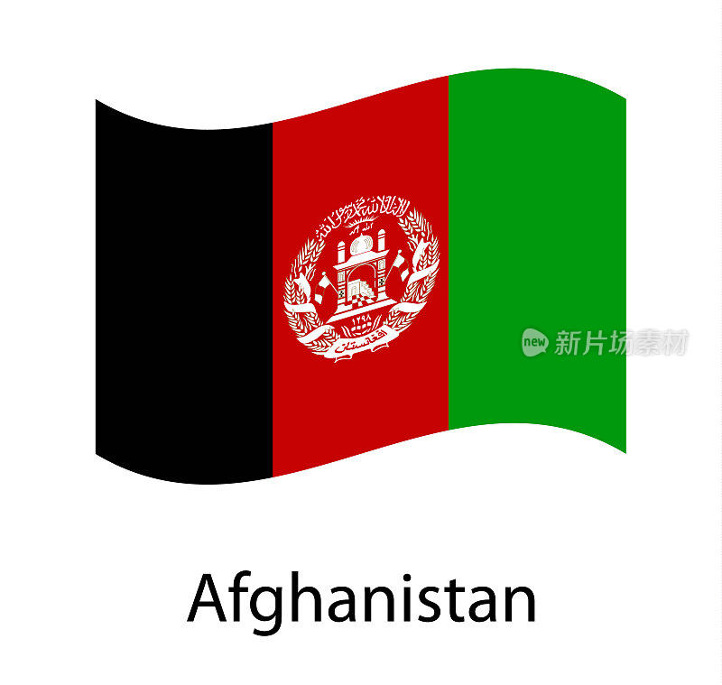 矢量阿富汗国旗，阿富汗国旗插图