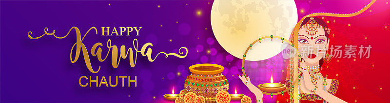 快乐卡瓦乔斯节日与黄金图案和水晶在纸颜色的背景。