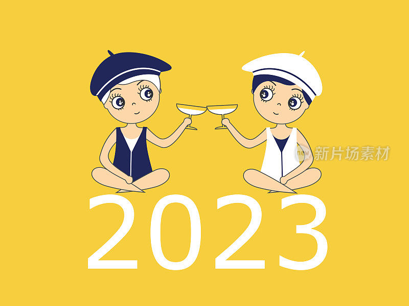 2023年新年