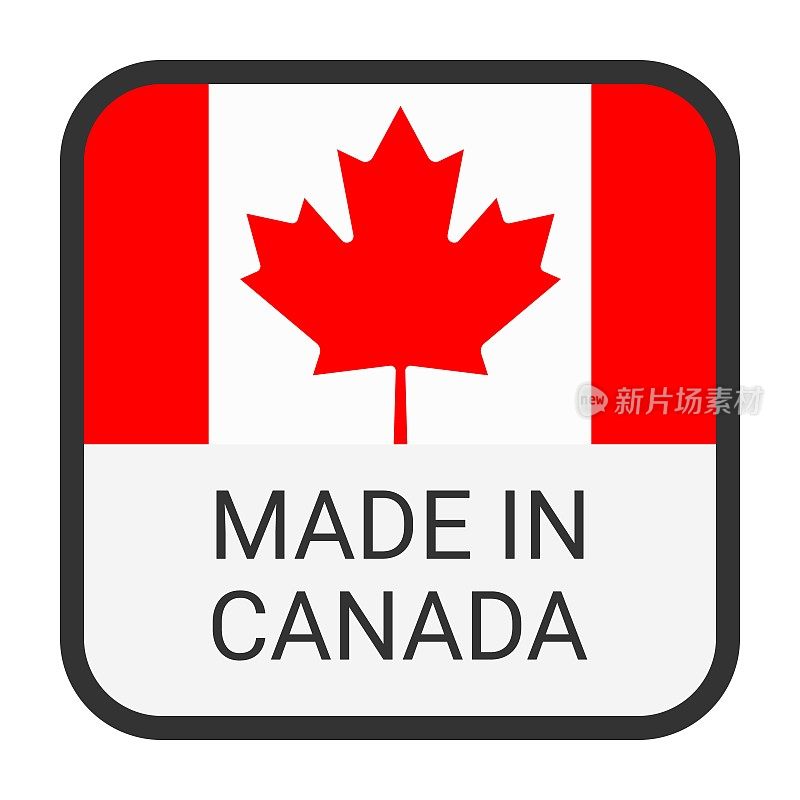 加拿大制造徽章矢量。有星星和国旗的贴纸。标志孤立在白色背景上。
