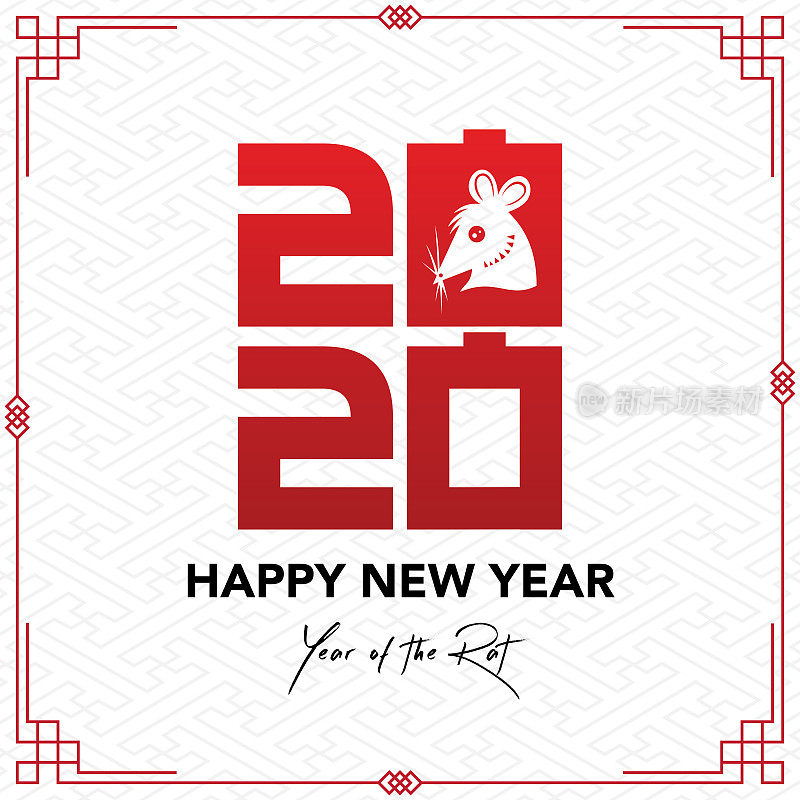 鼠剪纸，鼠年，2020，新年快乐，中国新年