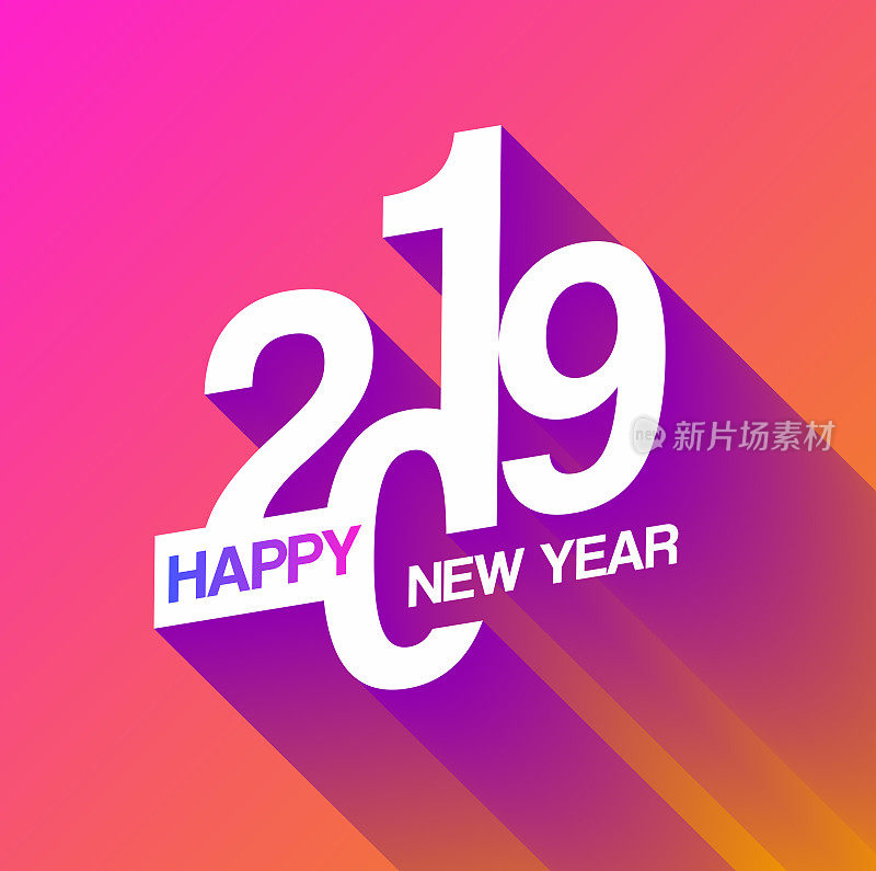 新年快乐2019你的圣诞背景