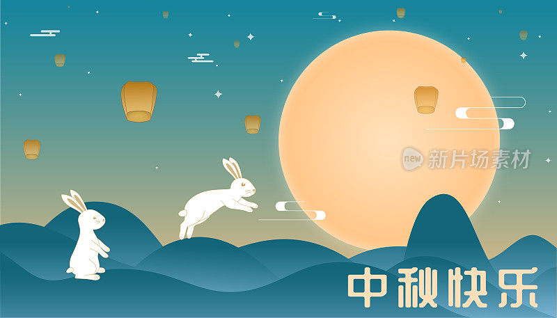中国传统节日中秋节的海报