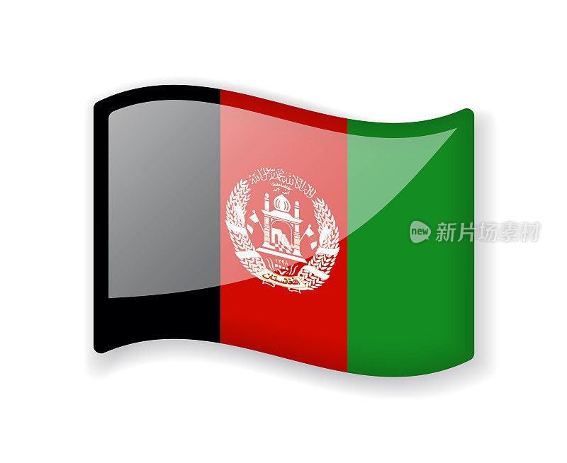 阿富汗国旗-波浪旗明亮光泽的图标。