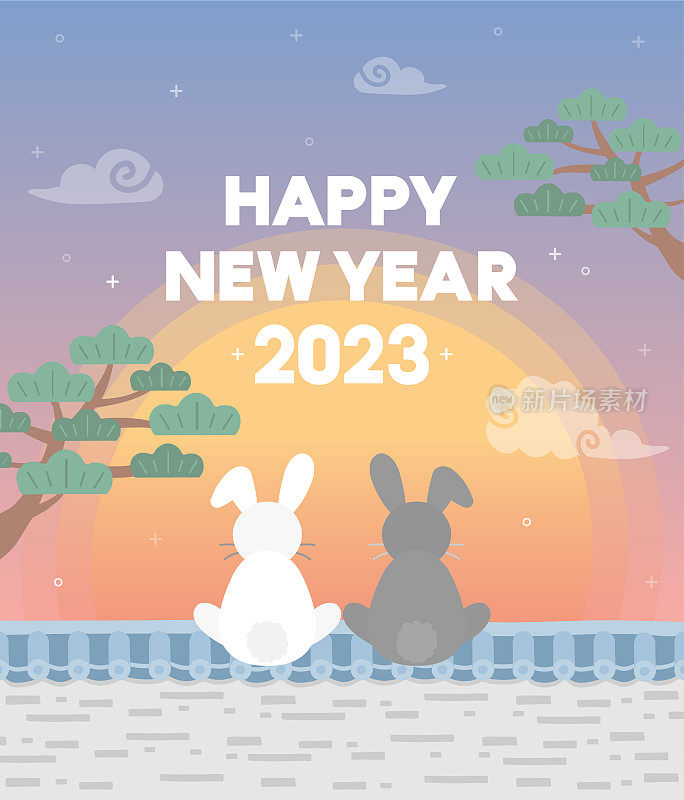 2023新年快乐插画。太阳和兔子一起升起。