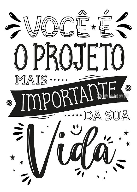 巴西葡萄牙语手写的激励信。翻译——你是你生命中最重要的项目。