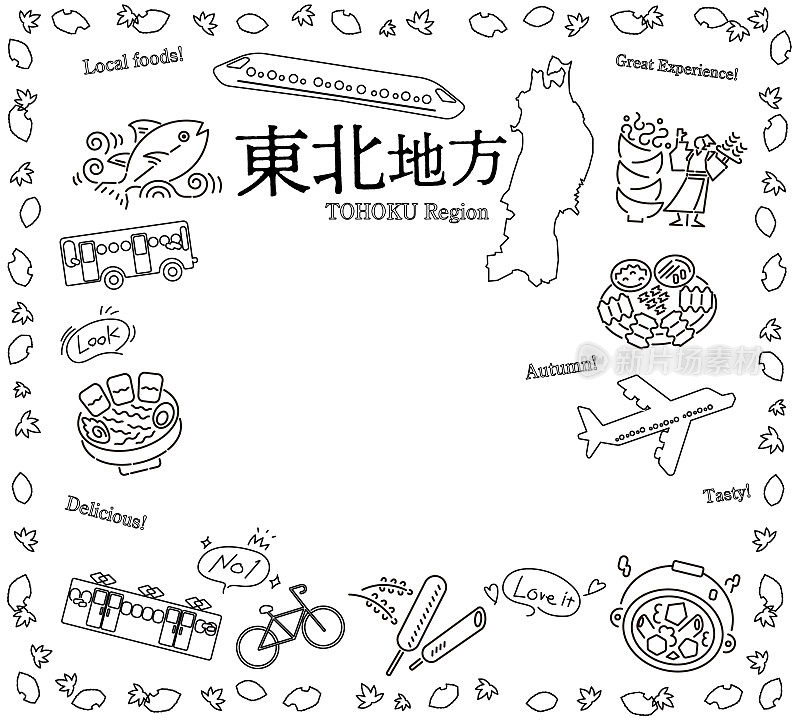日本东北地区秋季美食旅游图集(线条画黑白)