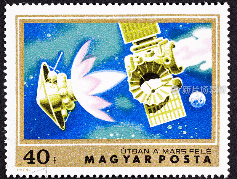取消匈牙利邮票火星太空探测器火箭分离