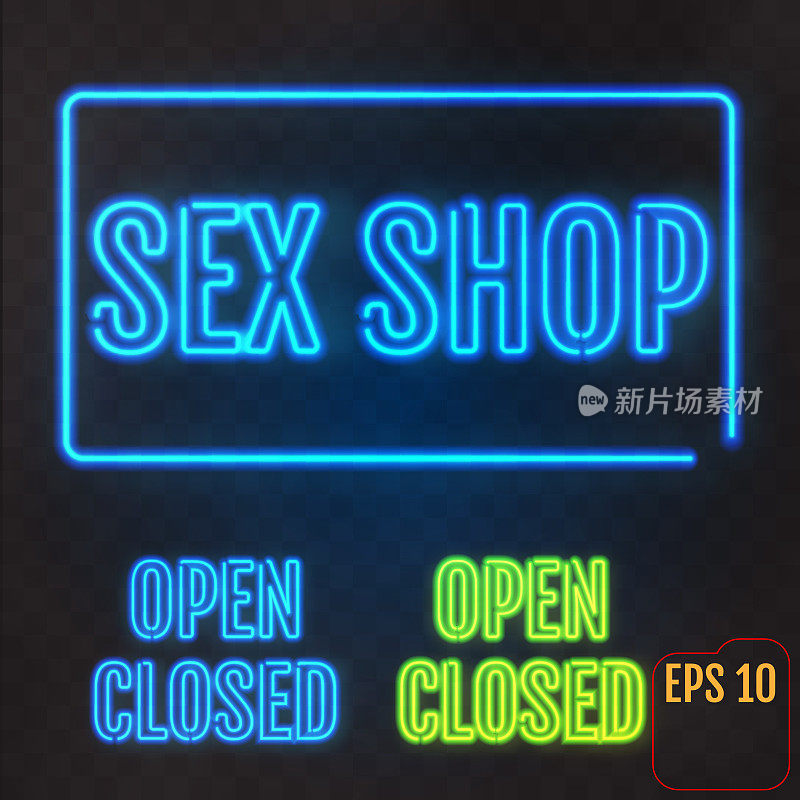 性商店，开放，关闭-霓虹灯。成人商店旗帜。矢量图