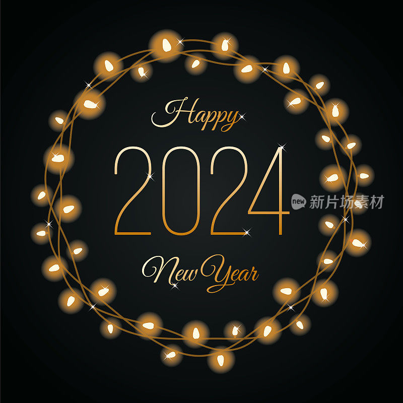 2024年的今天，带彩灯花环的新年贺卡。