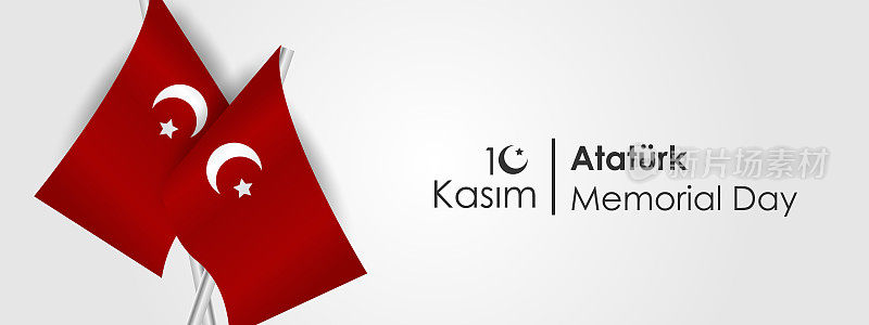 土耳其共和国开国元勋穆斯塔法·凯末尔·阿塔图尔克纪念日。题词翻译:11月10日，阿塔图尔克纪念日。