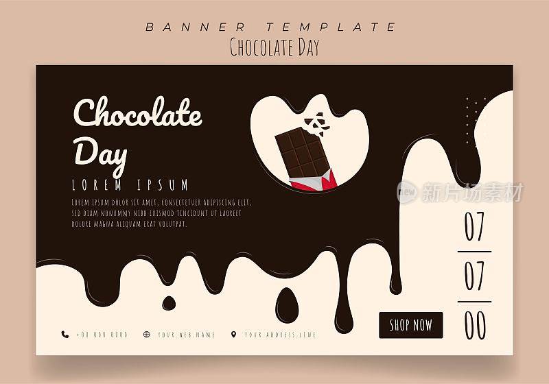 网页横幅模板融化巧克力背景设计巧克力日设计